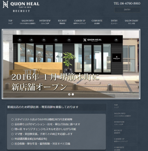 大阪の理容師求人 メンズ美容室 QUON HEAL クオンヒール